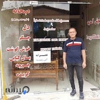 جگرکی کبابچی