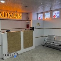 ساختمان پزشكان سيب