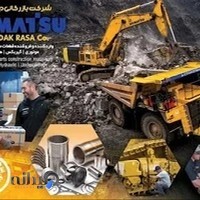 بازرگانی دیزل یدک راسا