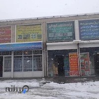 بازرگانی انحصاری اویژه
