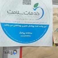 تهیه غذای آریایی