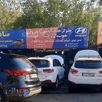 تعمیرگاه هیوندای و کیا امید شهمرادی