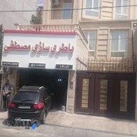 باطری سازی مصطفی