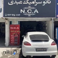 مجتمع خودرویی عبدی