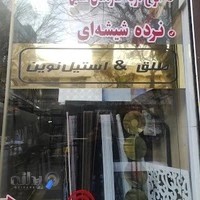 طلق نوین | ورق پلکسی