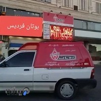 فروشگاه میربیات