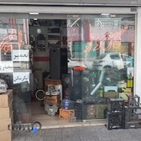 گازسوزامیر