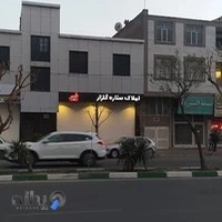 بیمه تجارت نو سرپرستی مرکزی استان البرز