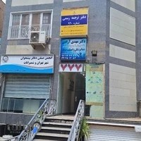 Dr mehdi azadi jarah fak (دکتر مهدی آزادی جراح فک و صورت)