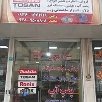 سیم پیچی آسیا