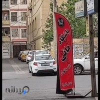 باشگاه ورزشی هانی
