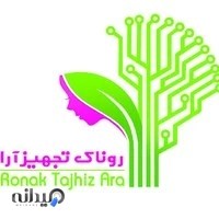 روناک تجهیز آرا