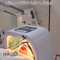 فیشال و پاکسازی پوست آرامیش