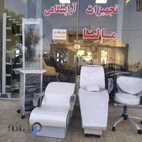 تجهیزات آرایشگاهی مالنا