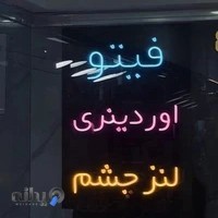 پخش آرایشی بهداشتی رسآء