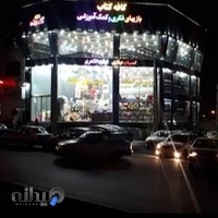 اسباب بازی گلدونه