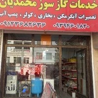 ارم روزی شبانه درمانگاه