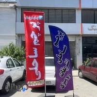 چاپ پرچم ساحلی