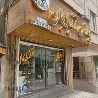 دپارتمان آذربایجان