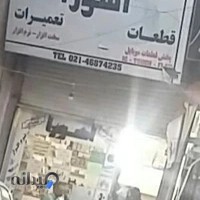 نرم افزار موبایل رضا