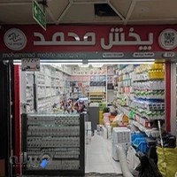 لوازم جانبی موبایل پخش محمد