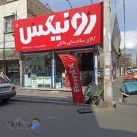 کالای ساختمانی و رنگ ابزار هاتفی