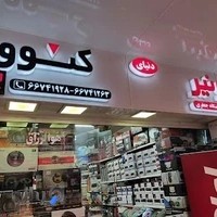 سیستم صوتی و تصویری اتومبیل جعفری