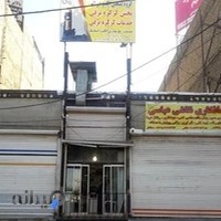 اکتیو دُر البرز