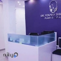 دکتر یوسف شفایی | جراح بینی در تهران