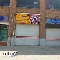 دوربین مداربسته و دزدگیر اماکن اندیشه امن