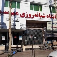 Mehrsima clinic 24-hour