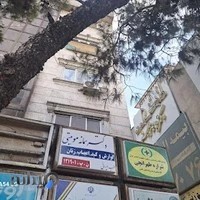 مطب طب سنتی حکمت خانم دکتر سمانه موهبتی پزشک طب سنتی