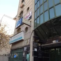 مطب دکتر عظیم مهرور فوق تخصص خون و سرطان کودکان