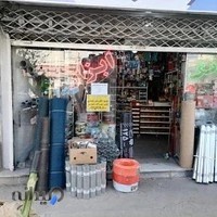 رنگ و ابزار فلاحی