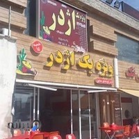 فست فود ویژه اژدر