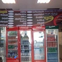 فست فود و بریانکده آقاجون