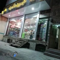 شیرینی لادن