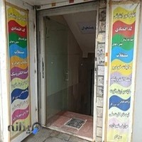 دفتر پیشخوان پردیس ارتباطات مبین