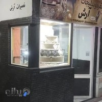 تعمیرات طلا آرش