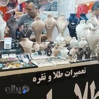 تعمیرات طلا و نقره اذر