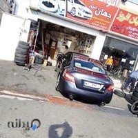 اتوسرویس جهان افروز