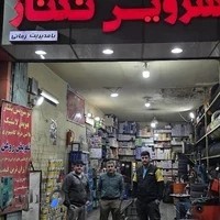 اتوسرویس تکتاز