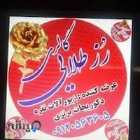 گالری رز طلایی