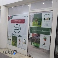 بیمه البرز پارسایی