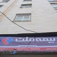 نمايندگي بيمه ملت كد 2889