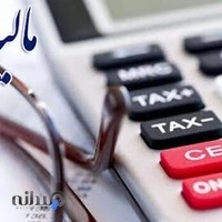 خدمات مالیاتی رادمان