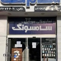 نمایندگی سامسونگ کرج