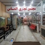 مرکز خرید الماس