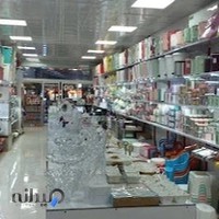 شهر جهیزیه وفاپلاست