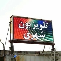 صنایع الکترونیک تابلوچین